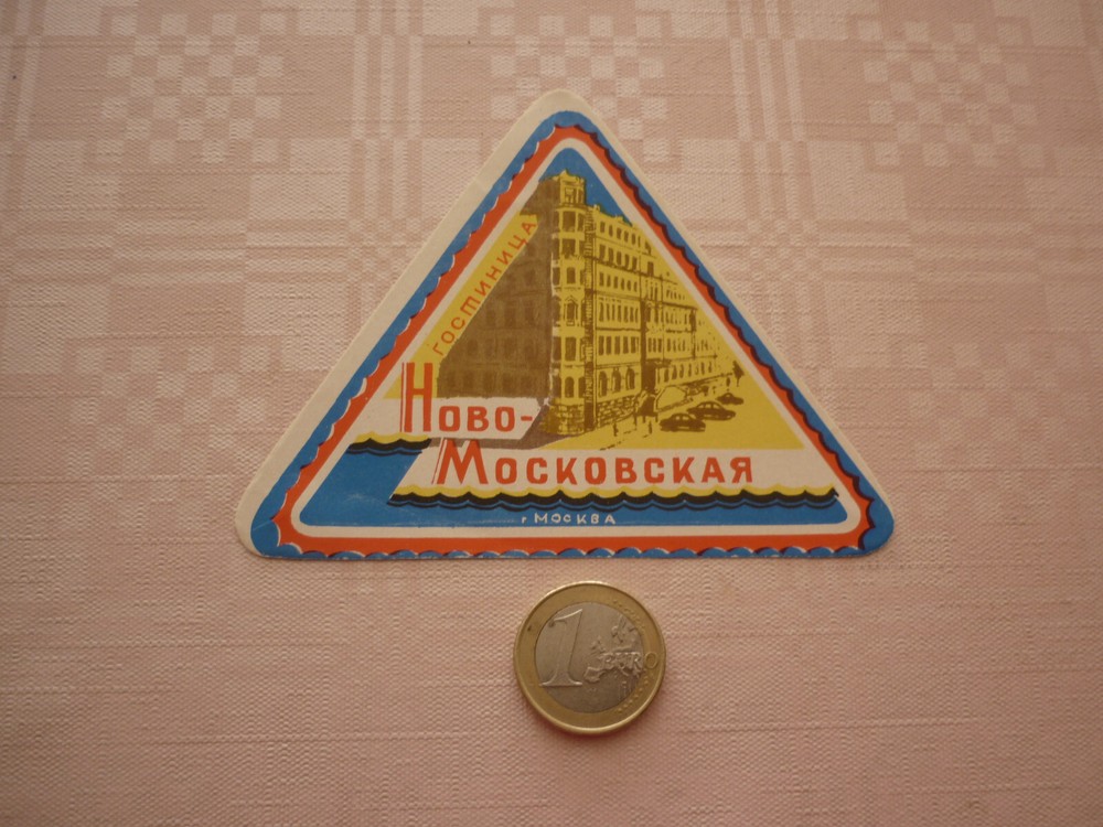 PUB HOTEL / MOSCOW " "