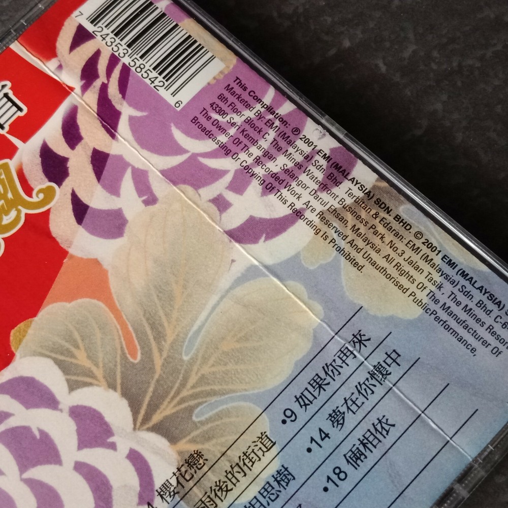 B1 - 龙飘飘 =日本演歌20首= 马来西亚版 CD Malaysia
