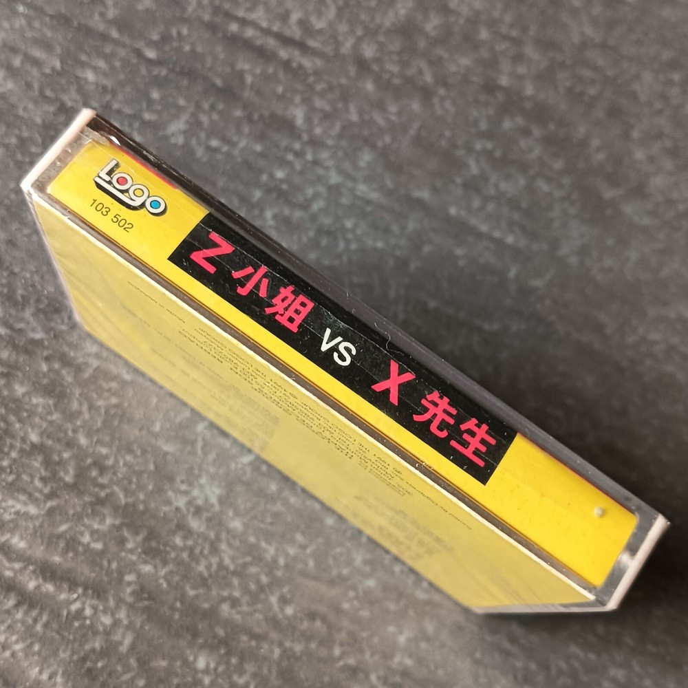 B- Z小姐 vs X先生 = 快乐 马来西亚版 磁带 未拆 Malaysia Cassette Sealed