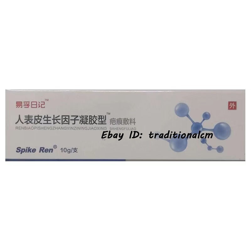 Growth Repair Gel 易孚郎朗 外用疤痕辅料 10g/支 人表皮生产因子凝胶