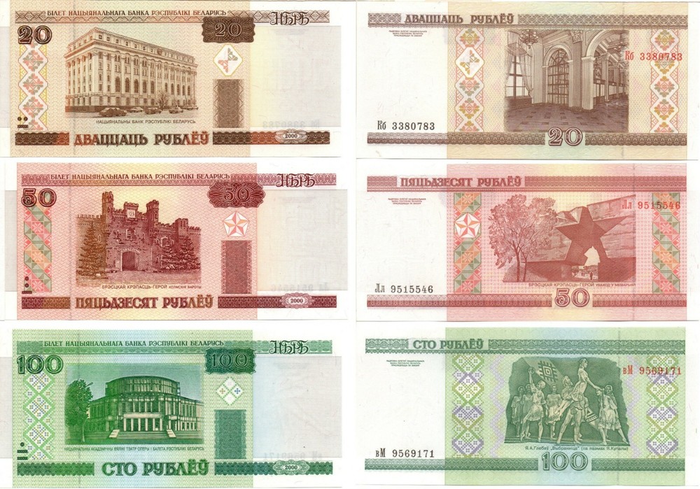 BELARUS 20, 50 & 100 Rublei (2000) Pick 24, 25, 25, Uncirculated