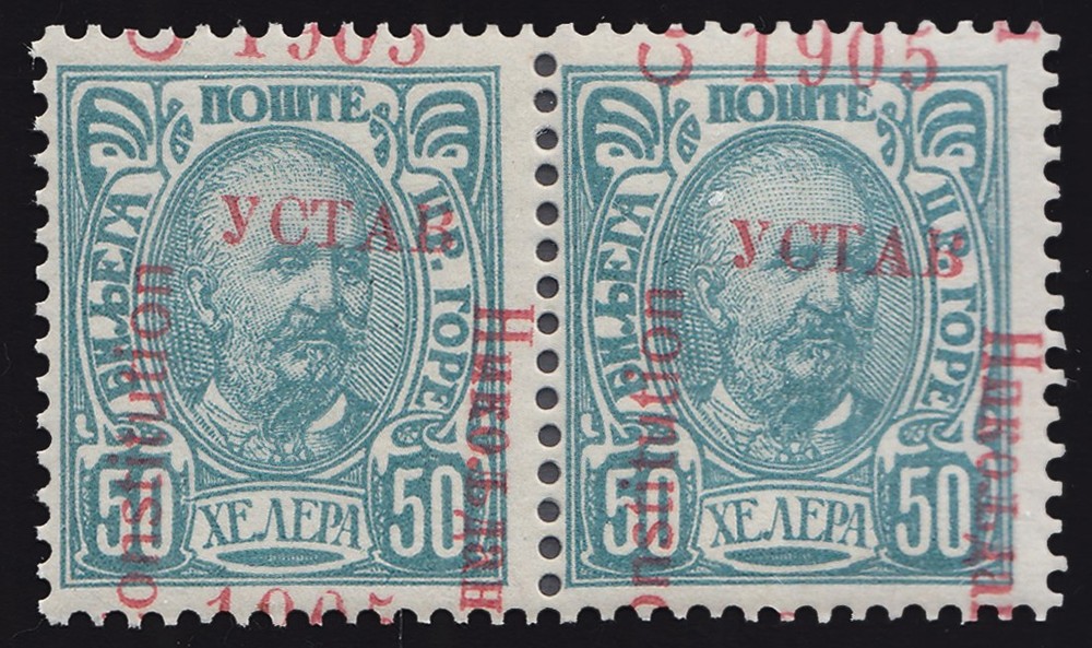 Montenegro Scott 71 Unused hinged.