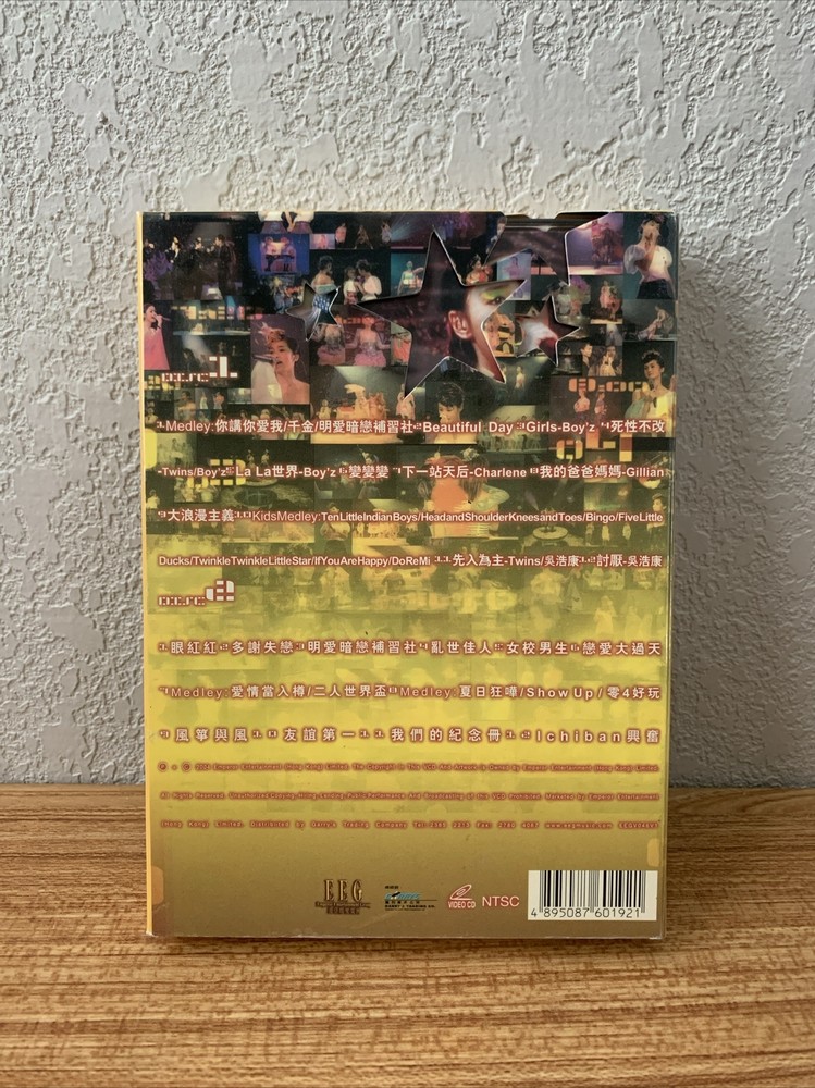 Twins: 零4好玩演唱會卡拉OK Karaoke 2 VCD (NOT DVD)