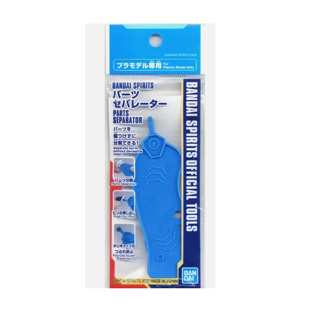 Bandai Spirits Official Tools Parts Separator Tool