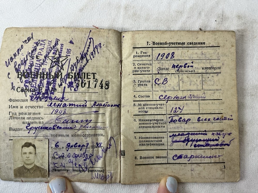 Unknown  CCCP USSR Soviet Russian Passport Document NKVD ?