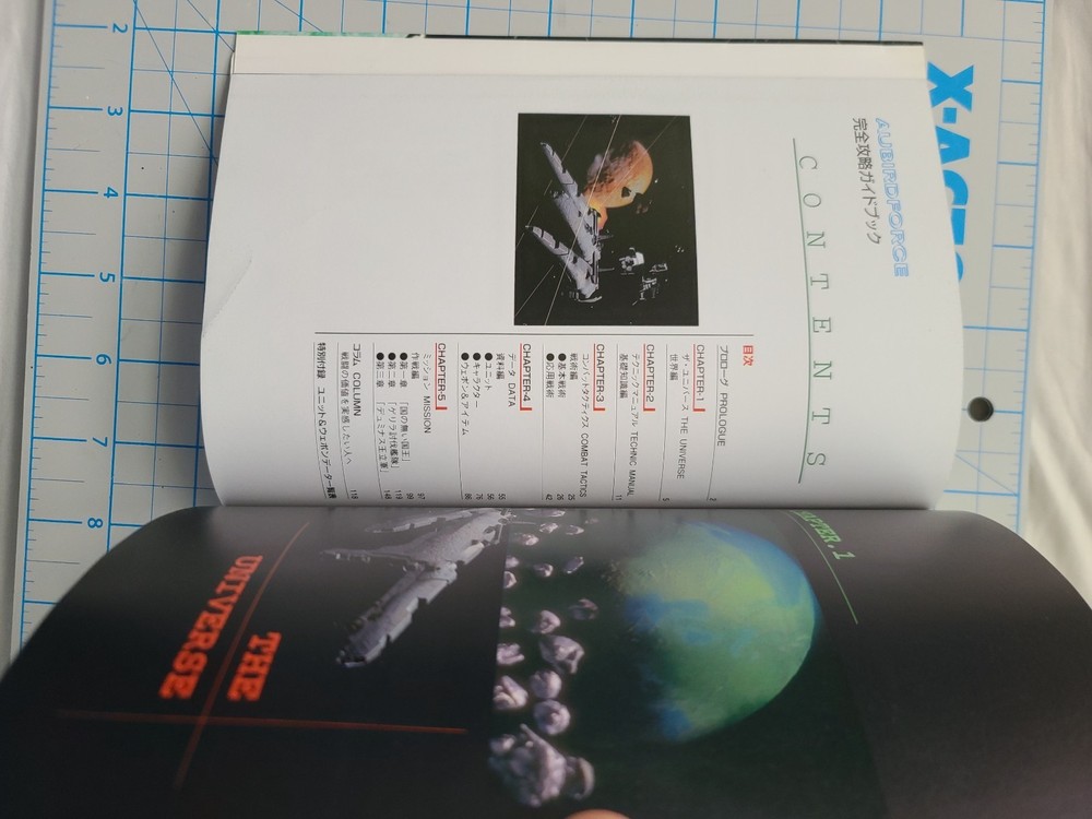 Aubird Force Complete Strategy Guidebook