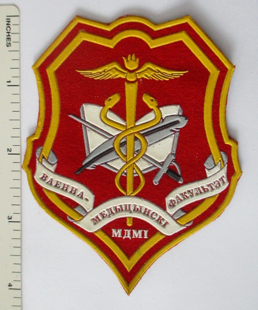 Original RUSSIAN CADUCEUS PATCH RUSSIA