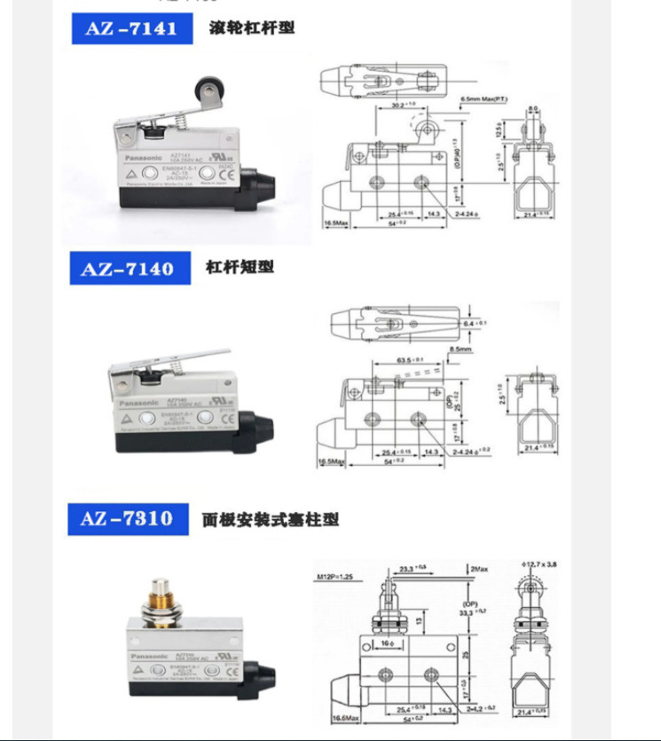 1PC NEW Panasonic Limit switch AZ-7140 #LL