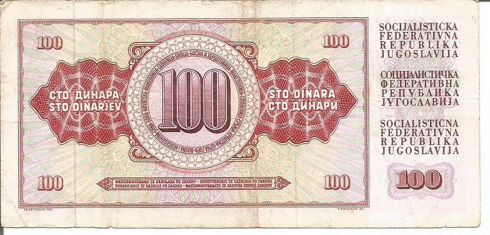 YUGOSLAVIA 100 DINARA 12/08/1978