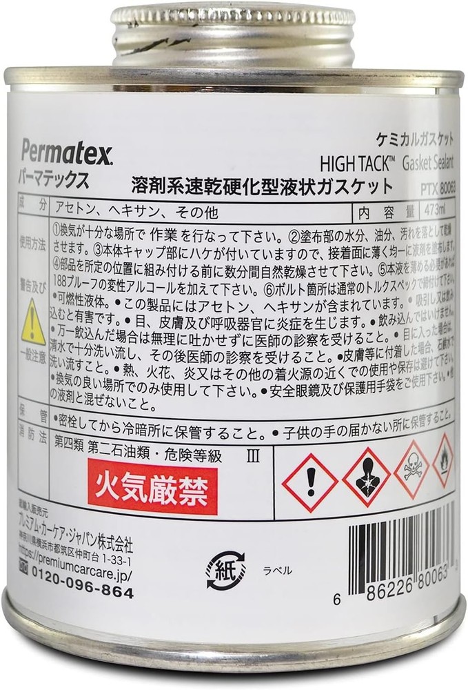 High Tack 16 oz - Effective at High Temps