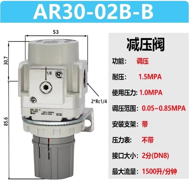 1PCS SMC AR30-02B-B pressure reducing valve