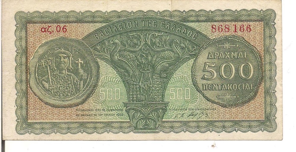 GREECE, 500 DRMCHAMAI, P#325a, 1950 ,aUNC