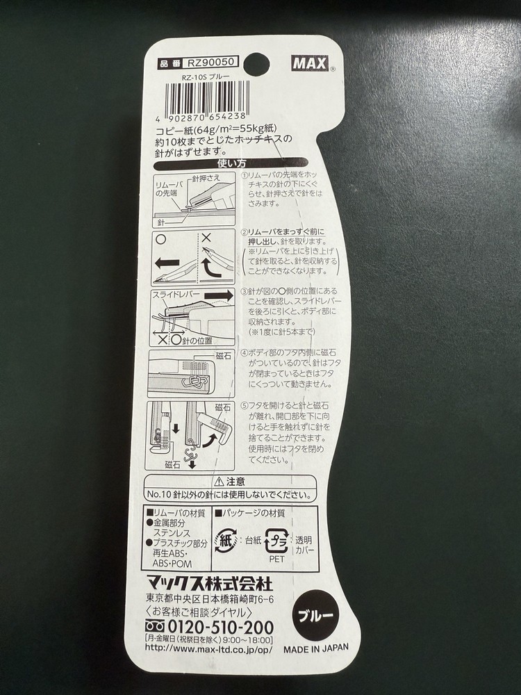 MAX Staple Remover with Staple Storage HOCCHIPON Blue