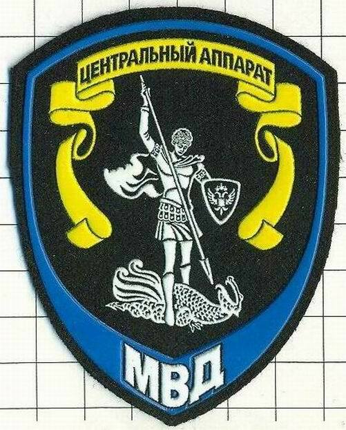 Patch. Russia,