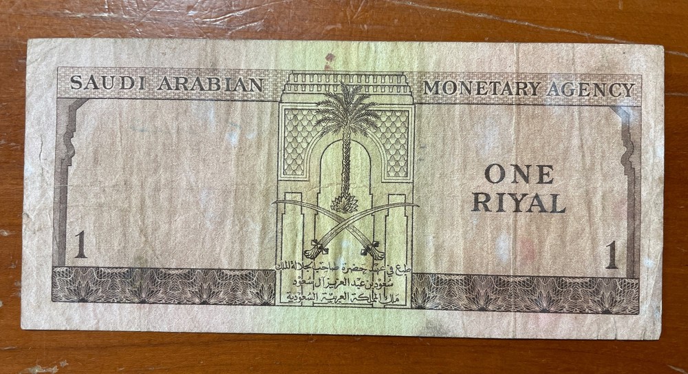 Saudi Arabia 1 Riyal 1961
