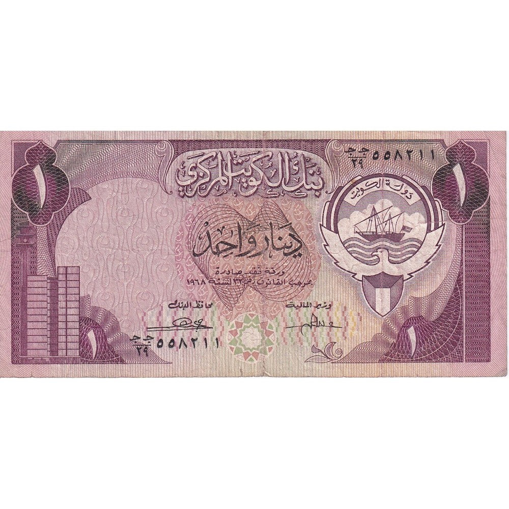 [#149748] Kuwait, 1 Dinar, KM:13b, EF