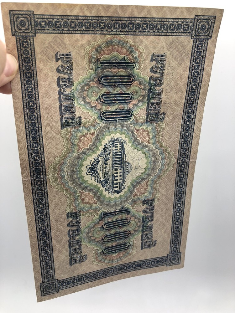 1917 Russia 1000 Rubles Banknotes