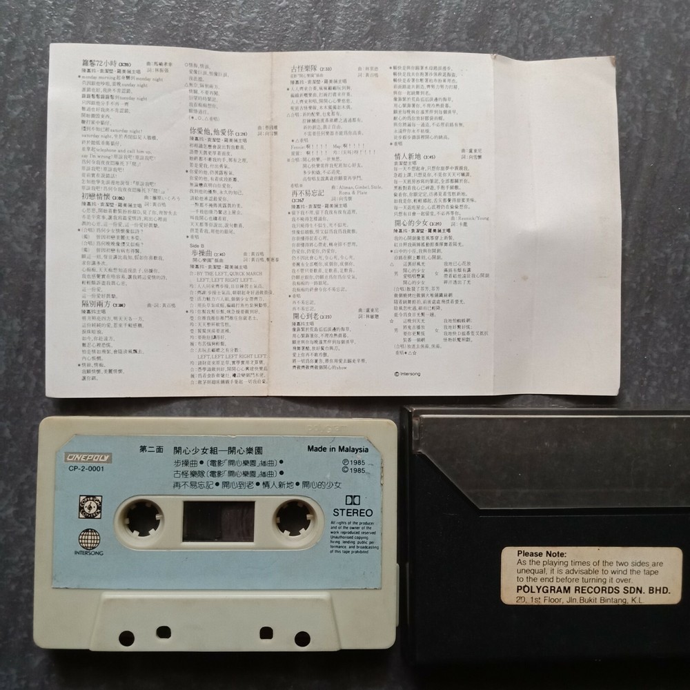 B1 - 开心少女组 =开心乐园= 马来西亚版 磁带 Malaysia Cassette