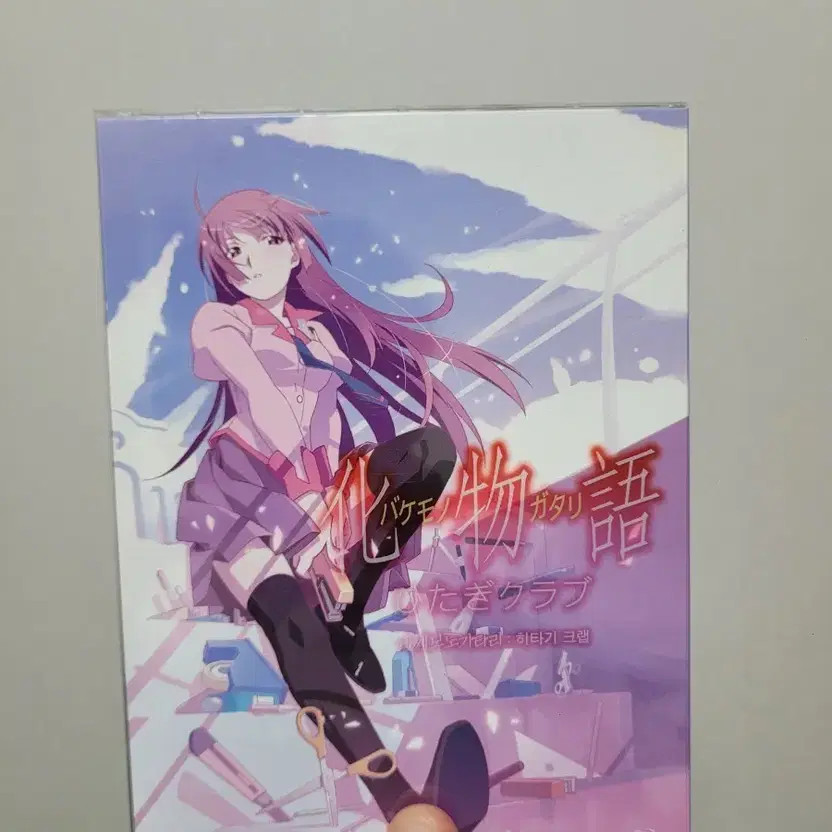 [Blu-ray] Monogatari Series: Hitagi Crab Episode - Pre-Owned