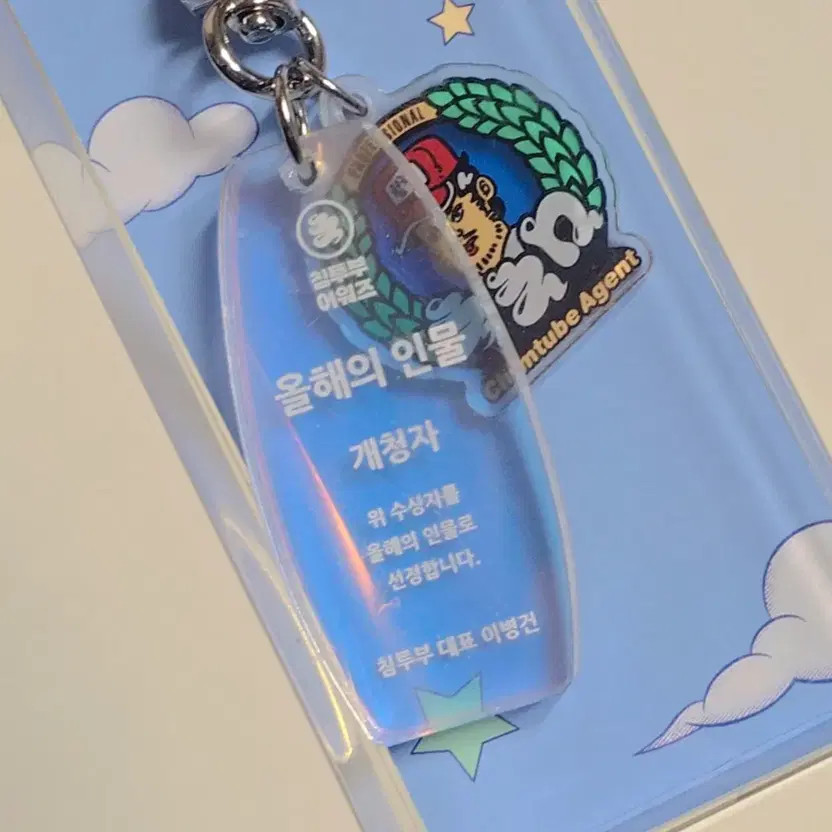 Unbro Keyring - Opened, Sealed Package