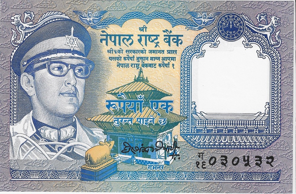**   NEPAL     1  rupee   1991   p-22a.5    UNC   **