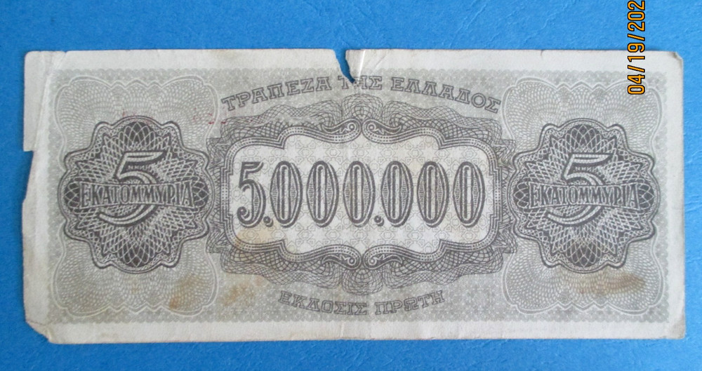 Greece 5 Millions Drachmas Banknote 1944