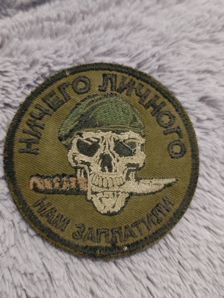 TACTICAL PATCH OF THE RUSSIAN ARMY