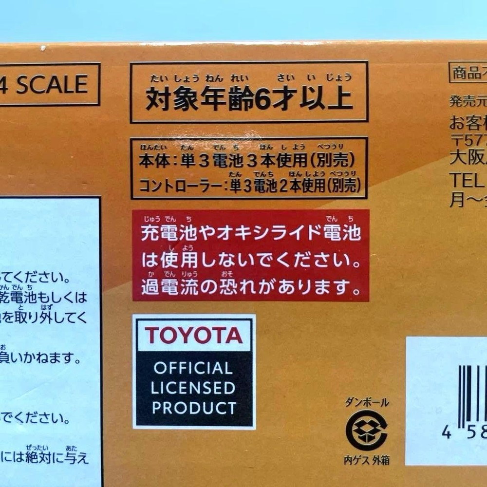 LEXUS LFA radio-controlled car