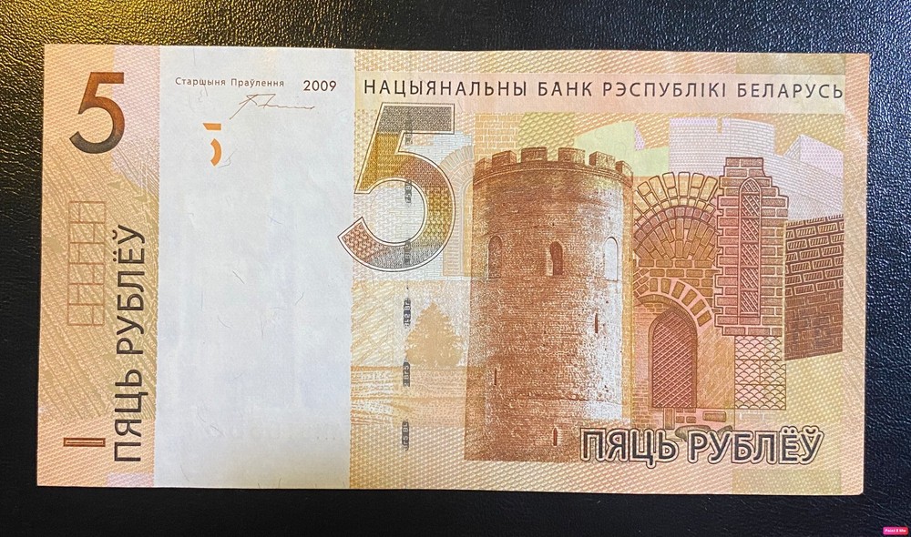 Belarus, 5 Rubles, 2009, P-37, Banknote