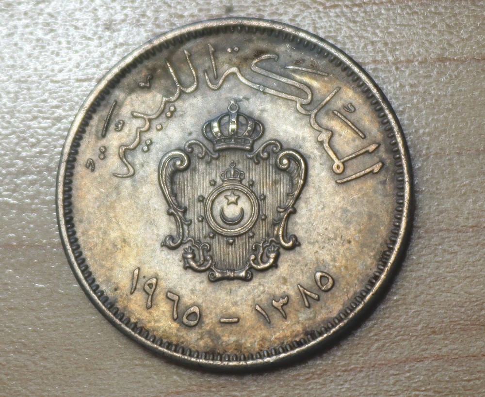 1965 Libya 20 Milliemes