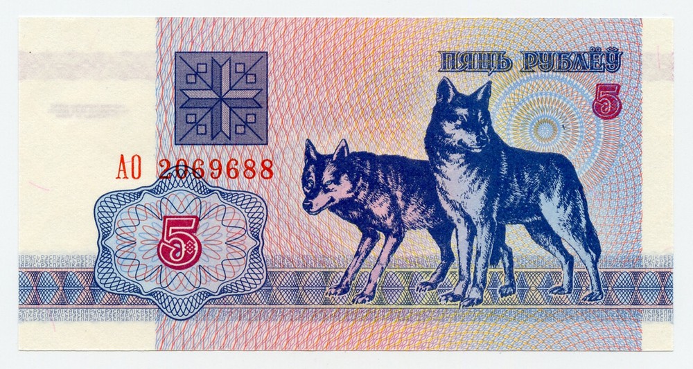 Belarus. 5 Rubles 1992. (Wolf). P4. UNC