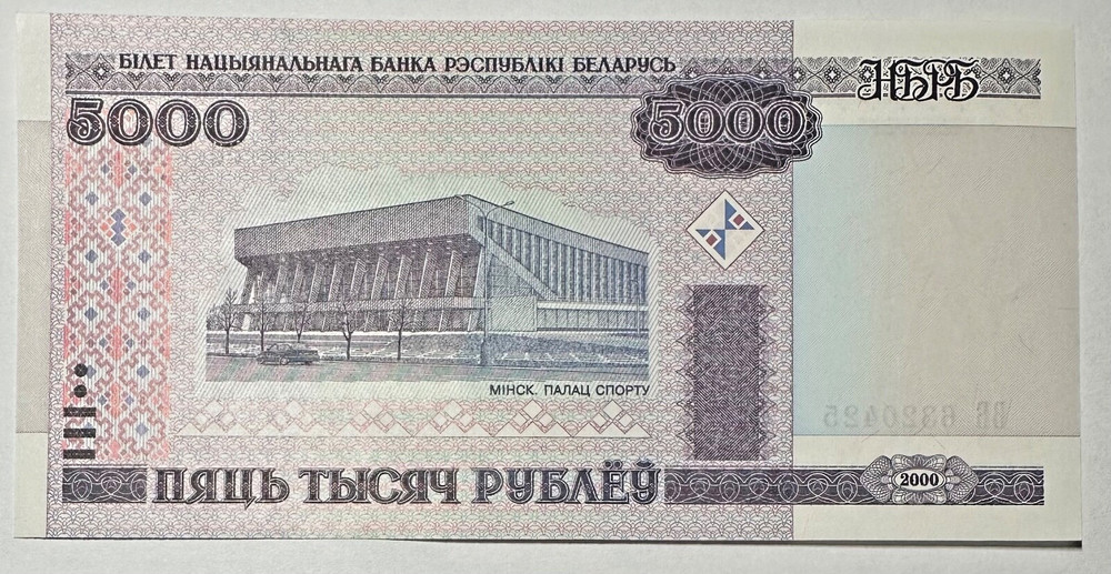BELARUS - 5000 RUBLEY - 2000 - GEM UNC