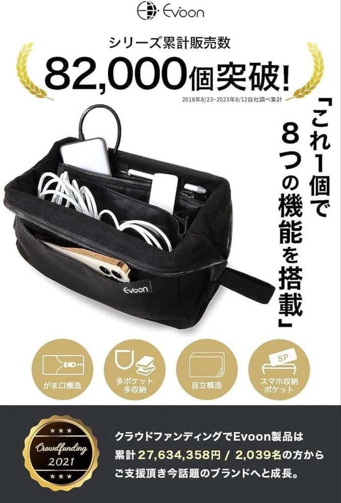 Excellent Evoon Transformable Gadget Pouch Large Capacity Travel Pouch With