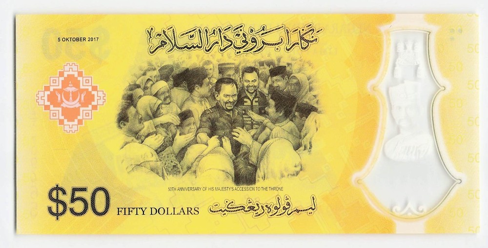 Brunei P-39a, $50 2017 Commemorative, UNC Banknote.