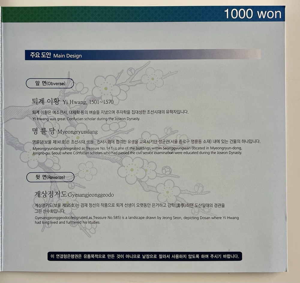 South Korea 1,000 Won Uncut Sheet, 2 Notes, Folder, UNC