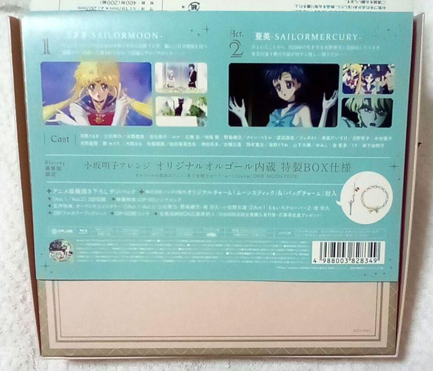 Sailor Moon Crystal Blu-ray (1) ~ (3) Volume Set