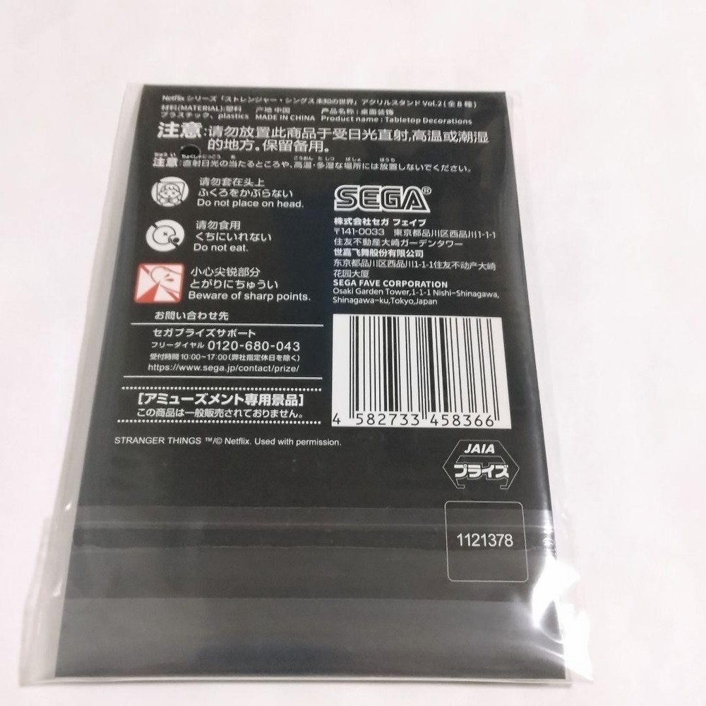 STRANGER THINGS Acrylic Stand Stranger Things