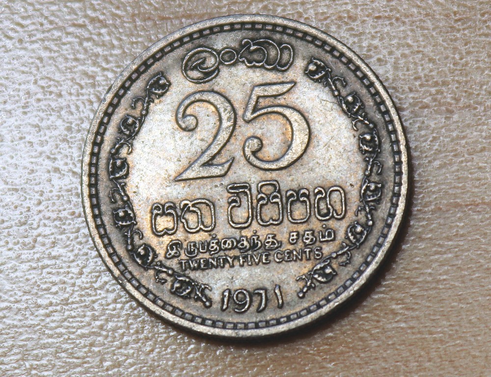 1971 Ceylon Sri Lanka 25 Cents
