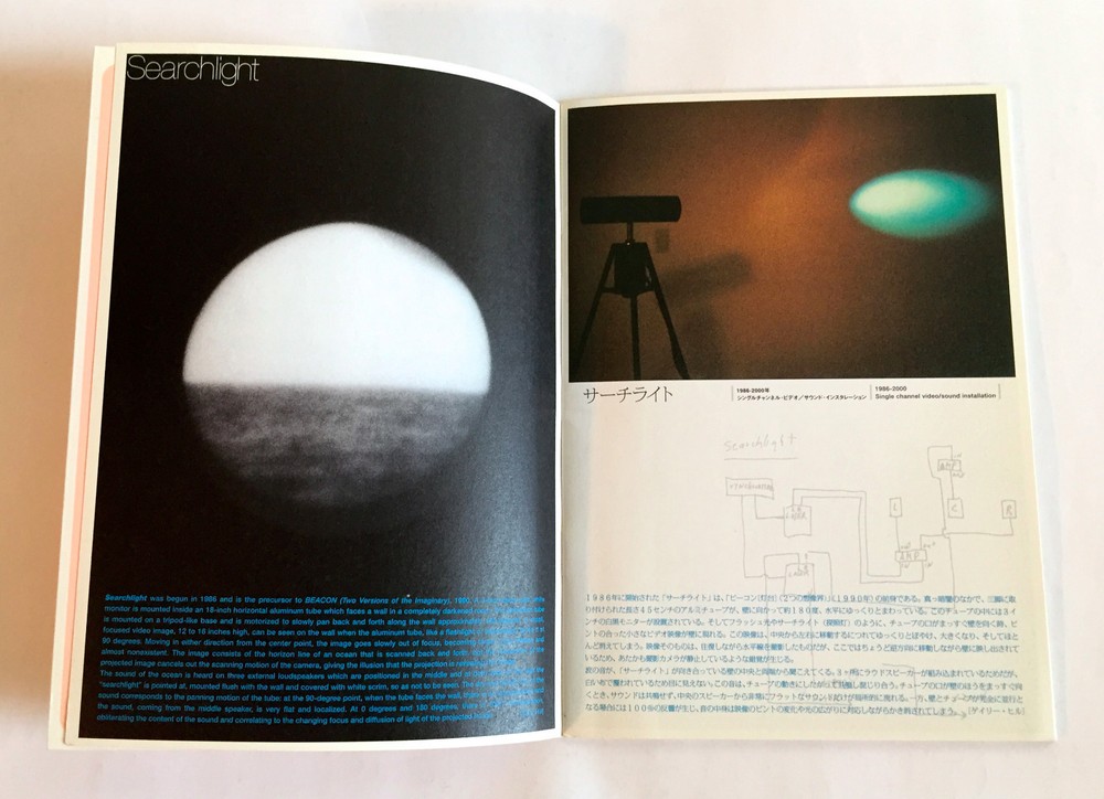 GARY HILL The Performative Image JAPAN EXHIBITION PROGRAM BOOK w/Ticket stab B01