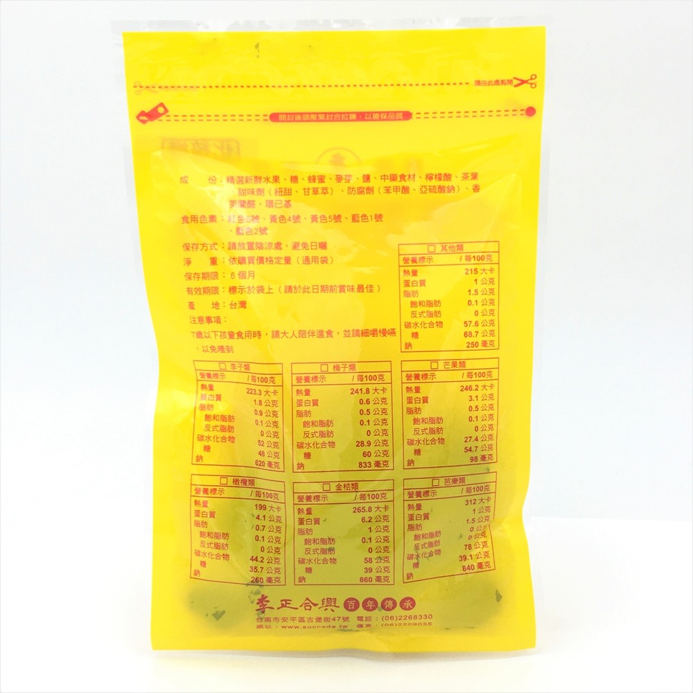 李正合興蜜錢 - 蜜草莓(Honey Strawberry) 68g