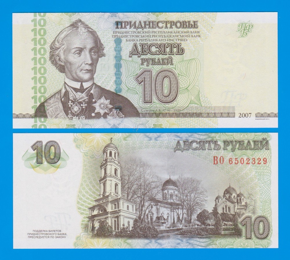 Transnistria 10 Rubles P 44b 2007 (2012) UNC ( P 44 b )