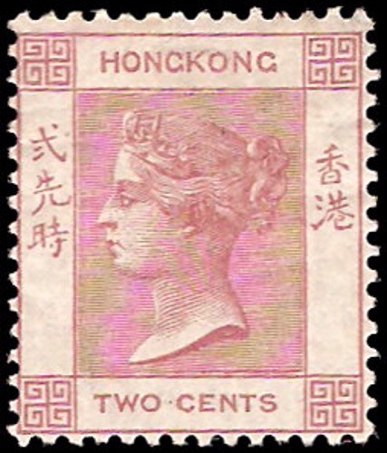 Hong Kong #9 Used