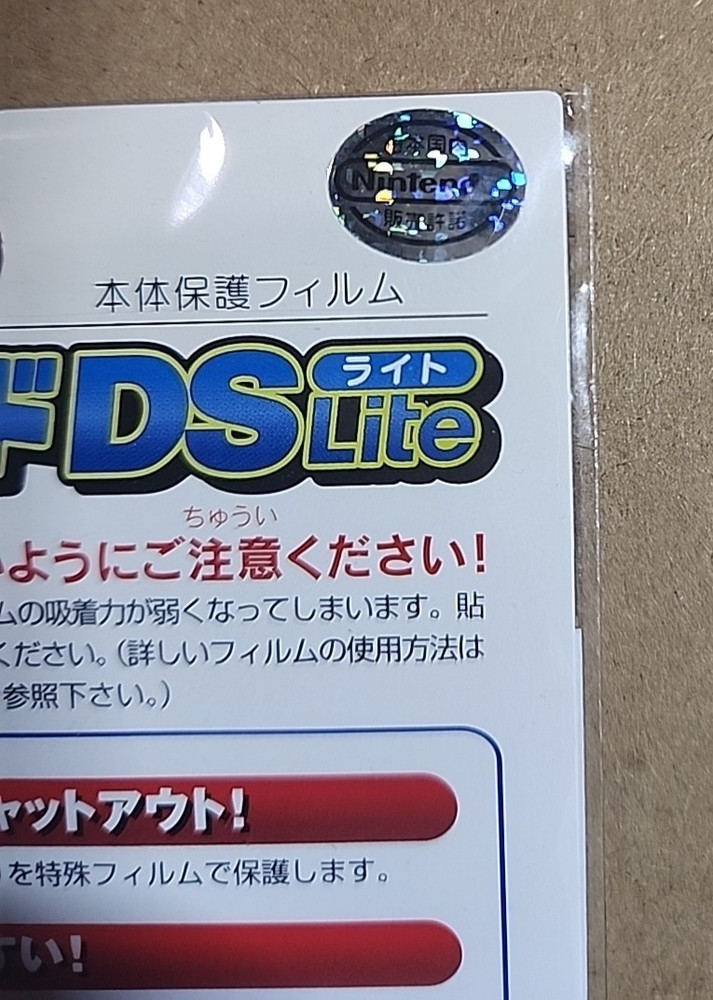 Nintendo DS lite scratch guard 50th anniversary campaign