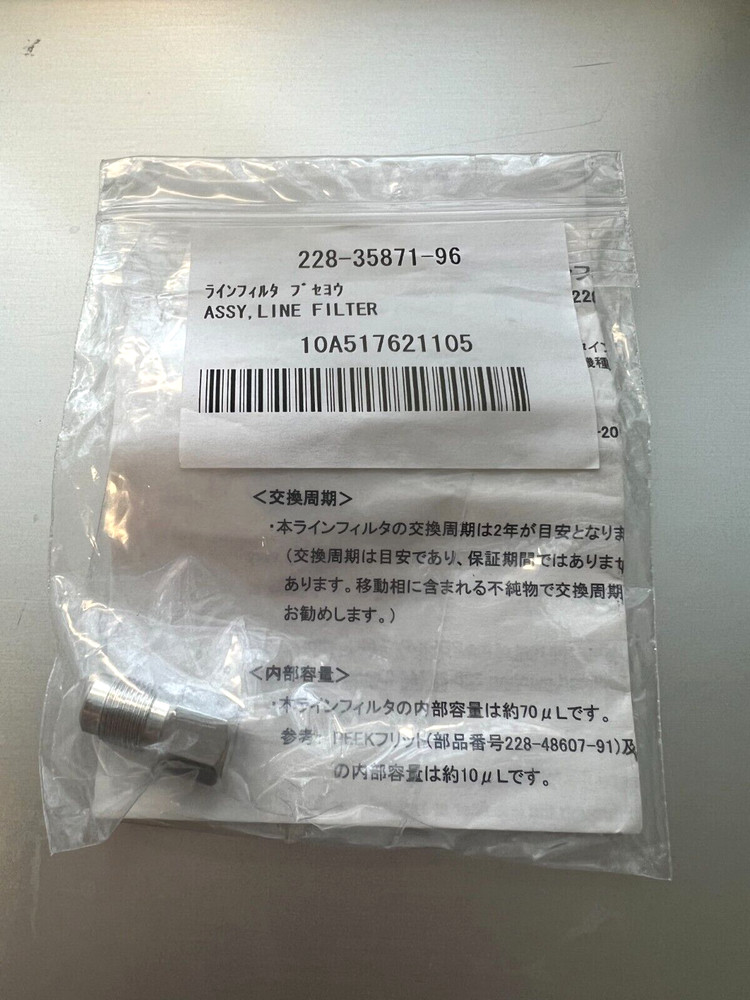 Line filter (228-35871-96)