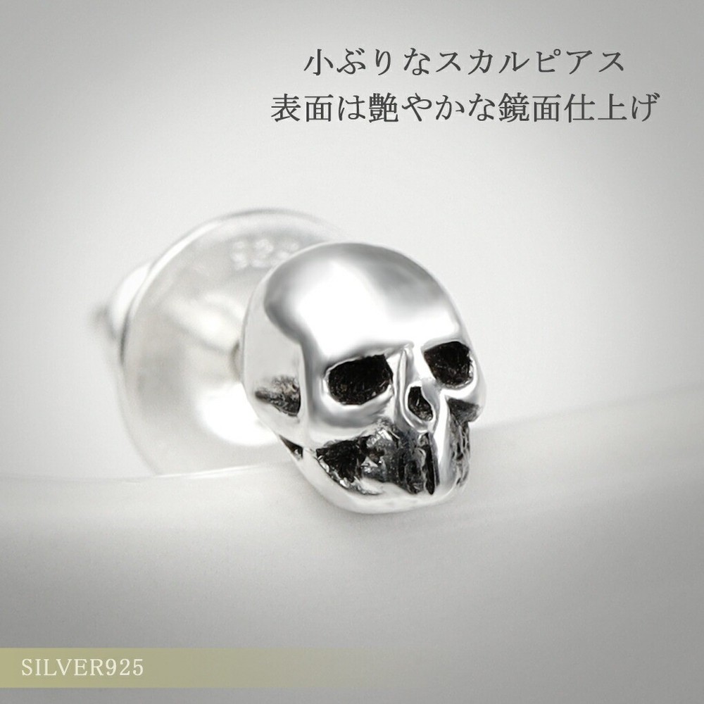 SAINTS Mini Silver Skull Stud Earring (Single, 925 Silver)
