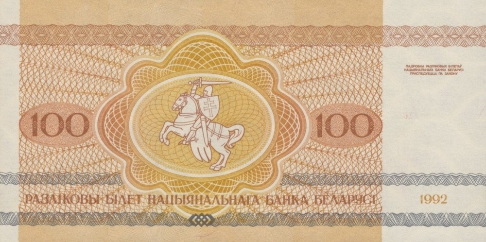 Belarus 100 Rublei 1992 P 8(1) UNC