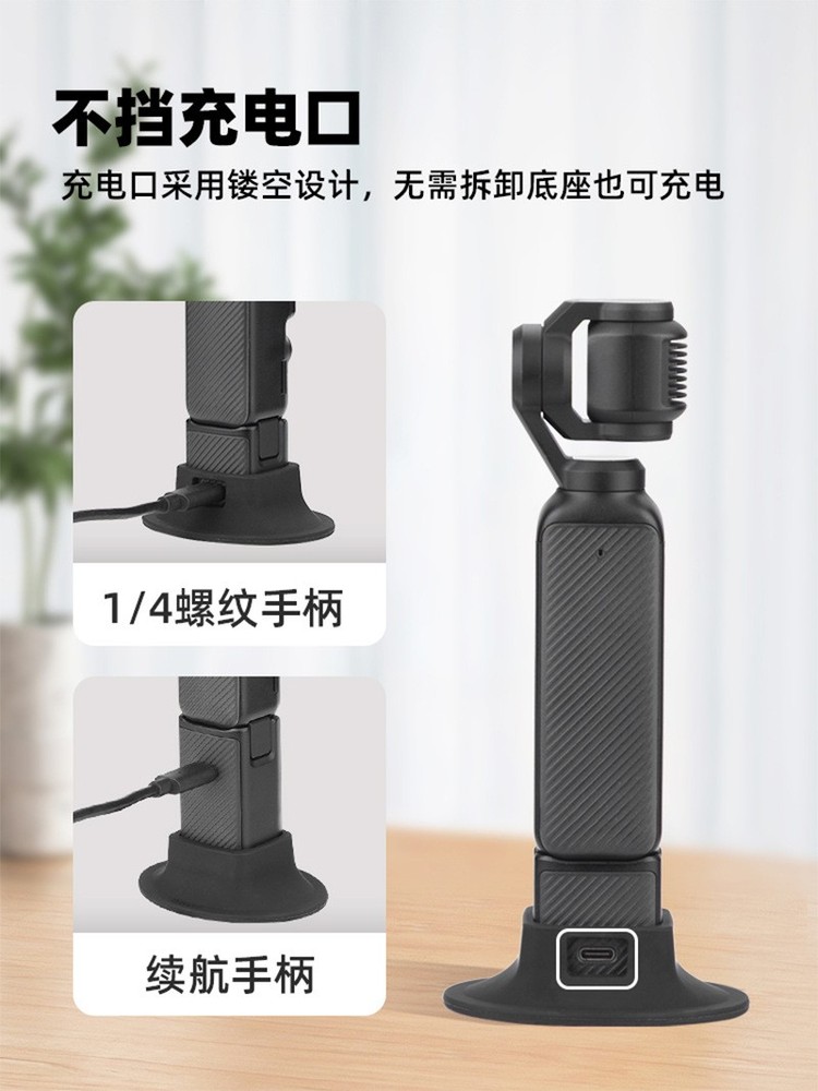 Silicone Fixed Base Desktop Live Streaming Stable Stand For OSMO POCKET3 New