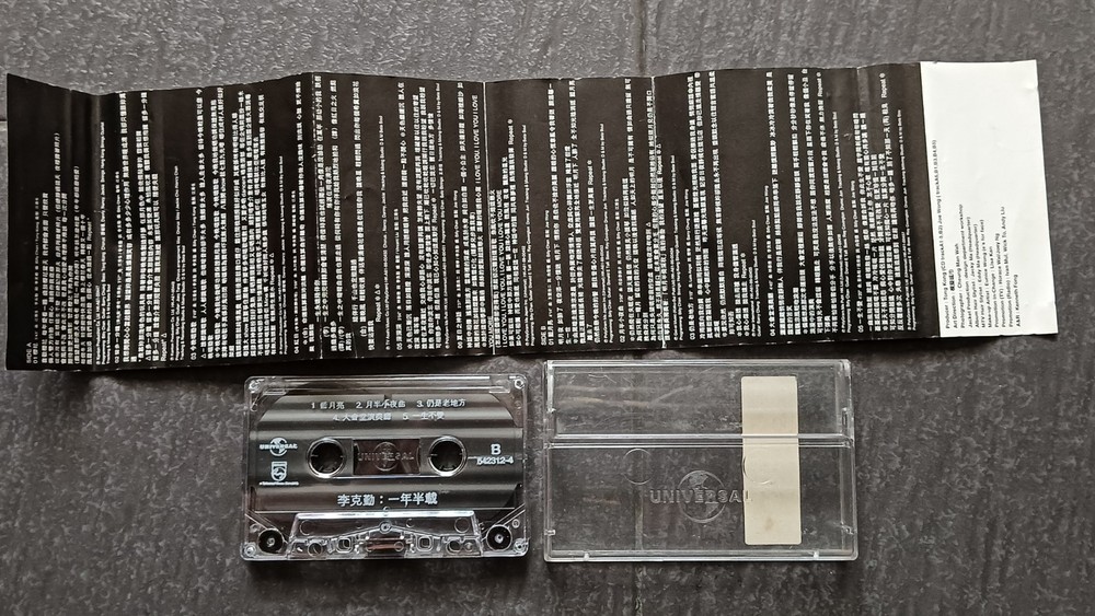 B- Hacken Lee 李克勤 =一年半载= 红日 谭咏麟 feat Alan Tam 马来西亚版 磁带 Malaysia Cassette
