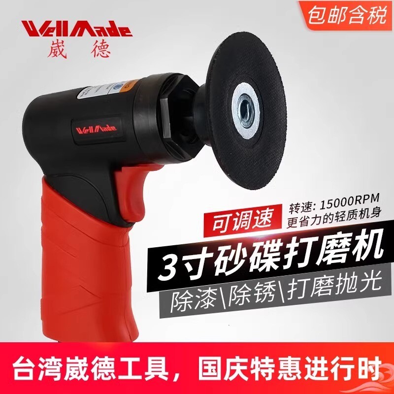 3 Inch Small Pneumatic Lock Sanding Disc Grinder Polishing Machine WM-1111