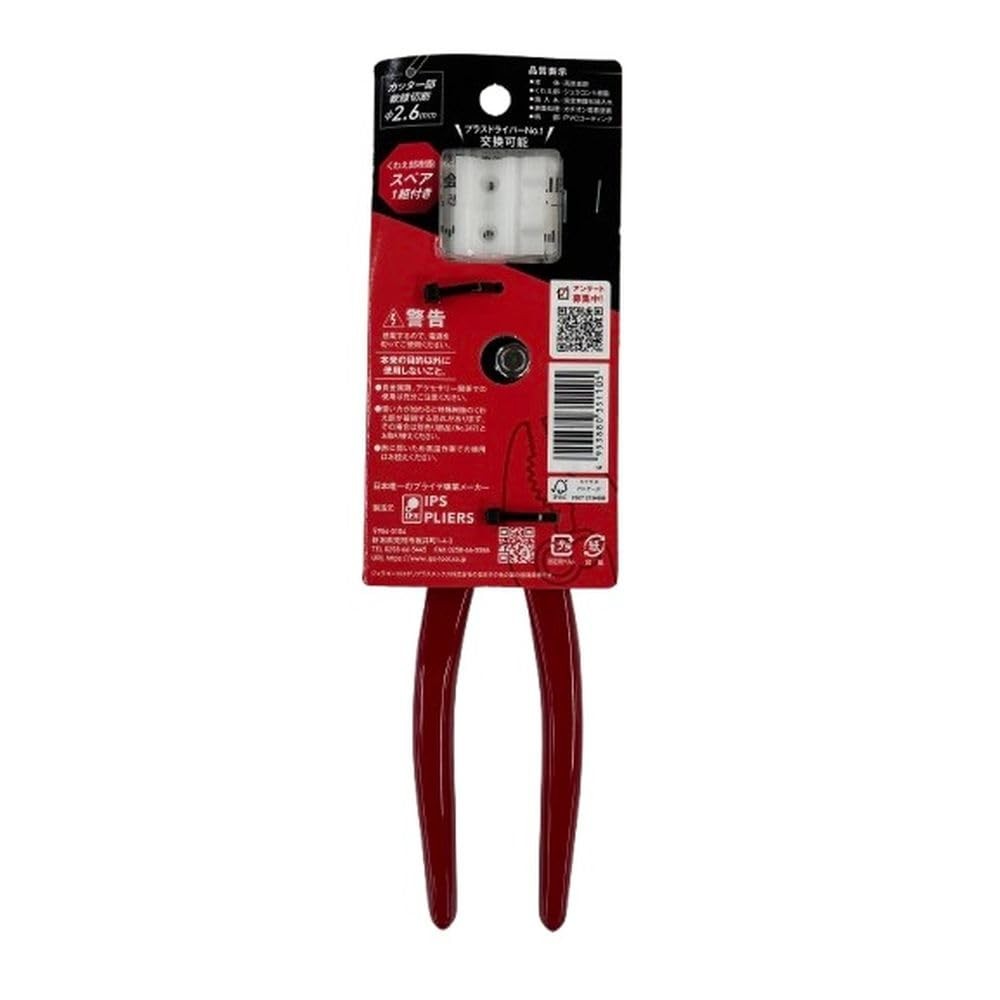 IPS PH-200 Non-marring Plastic Jaw Soft Touch Slip Joint Pliers